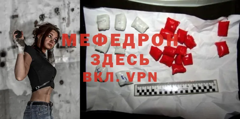 МЕФ mephedrone  Тулун 