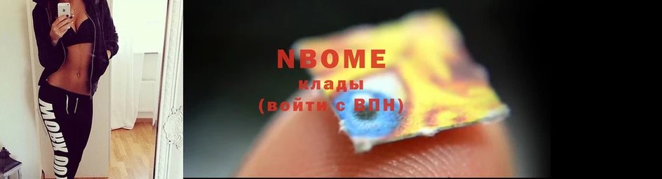 Марки N-bome 1,8мг  Тулун 